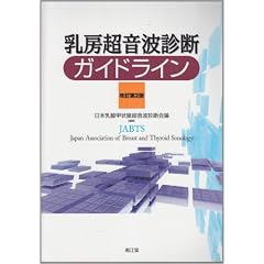 ���[�����g�f�f�K�C�h���C�� 2��