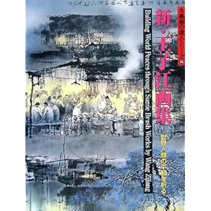 �V�E���q�]��W (���n��̒B�l�V���[�Y)