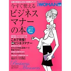 �������g���� �r�W�l�X�}�i�[�̖{ (���oBP���b�N ���oWOMAN�ʍ�)