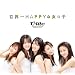 ���E��HAPPY�ȏ��̎q(���񐶎Y�����B)(DVD�t)