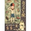 ���邫���Y�\���䕐�Y�收�q1�r (���䕐�Y�收 (1))