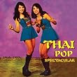 Thai Pop Spectacular: 1960s-1980s