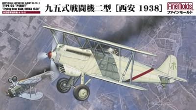  1/48 帝国陸軍戦闘機 キ-10-II 九五式戦闘機二型 「西安 1938」