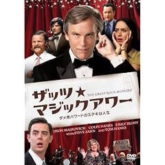 �U�b�c���}�W�b�N�A���[ �_���j�n���[�h�̃X�e�L�Ȑl�� [DVD]