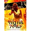 �T�o�C�o���E�t�B�[���h [DVD]