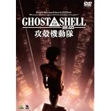 GHOST IN THE SHELL/�U�k�@����2.0 [DVD]�c���֎q�ɂ��