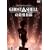 GHOST IN THE SHELL/�U�k�@����2.0