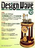 [Book] Design Wave MAGAZINE (デザイン ウェーブ マガジン) 2008年 10月号 [雑誌]
