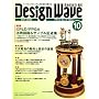 Design Wave MAGAZINE (�f�U�C�� �E�F�[�u �}�K�W��) 2008�N 10���� [�G��]