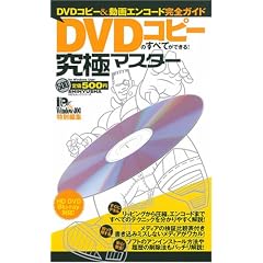 DVD�R�s�[�̂��ׂĂ��ł���!���Ƀ}�X�^�[ (100%���b�N�V���[�Y ���Ƀ}�X�^�[ Vol. 2)