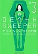 �f�X�E�X�E�B�[�p�[ (3) (KADOKAWA CHARGE COMICS (KCC2-3))