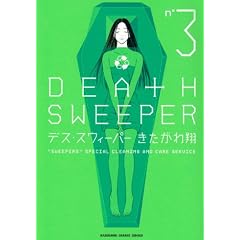 �f�X�E�X�E�B�[�p�[ (3) (KADOKAWA CHARGE COMICS (KCC2-3))