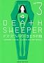 �f�X�E�X�E�B�[�p�[ (3) (KADOKAWA CHARGE COMICS (KCC2-3))
