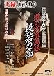 ���^ �~��9 [DVD]