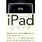 iPad ����