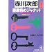 �����u�� �u�����F�́����v��ƁF�Ԑ쎟�Y�@�o��l���F ���j�C�͑����Y�C�z�q�C�l�c�����q�C�����[�A�c���C�S�q
