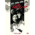 ����΁A�x������ [DVD]