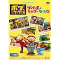 �{�u�Ƃ͂��炭�u�[�u�[�Y�w�u�[�u�[�Y���Ȃ��܂ɂȂ����Ёx2������� [DVD]