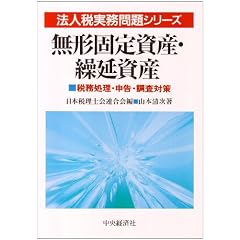 ���`�Œ莑�Y�E�J�����Y�\�Ŗ������E�\���E�����΍� (�@�l�Ŏ������V���[�Y)