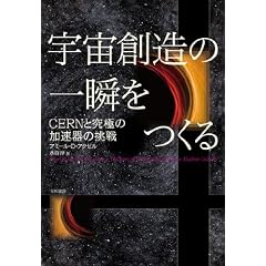�F���n���̈�u������\CERN�Ƌ��ɂ̉�����̒���
