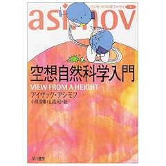 ��z���R�Ȋw���� (�n���J������ NF 21 �A�V���t�̉Ȋw�G�b�Z�C 1)