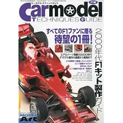 MODEL Art (���f�� �A�[�g) ���� �J�[���f���e�N�j�b�NF1�� 2010�N 04���� [�G��]
