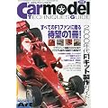MODEL Art (���f�� �A�[�g) ���� �J�[���f���e�N�j�b�NF1�� 2010�N 04���� [�G��]
