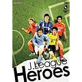 J.League Heroes 2007 [DVD]
