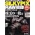 SILKYPIX3.0 RAW���� �E���g���e�N�j�b�N