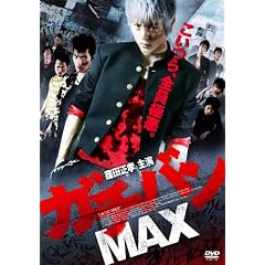 �K�`�o��MAX I [DVD]