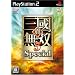 �^�E�O�����o5 Special
