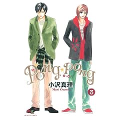 PONG�EPONG 3 (�N�C�[���Y�R�~�b�N�X)