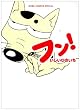�t��! (Ghibli comics special)
