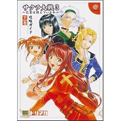 �T�N�����3 ~ �b���͔R���Ă��邩 ~�U���K�C�h(����) (�h���}�KBOOKS)