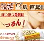 ぽっつるんA