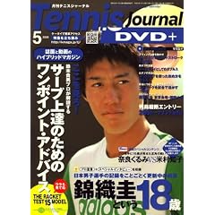 Tennis Journal (�e�j�X �W���[�i��) 2008�N 05���� [�G��]