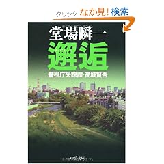 �琁\�x�������H�ہE���錫�� (��������)