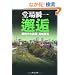 �琁\�x�������H�ہE���錫�� (��������)