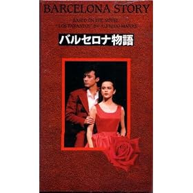 �o���Z���i���� [VHS]