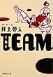 the TEAM �U�E�`�[�� (�W�p�Е���)