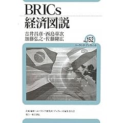 BRICs�o�ϐ}�� (���[���V�A�E�u�b�N���b�g)
