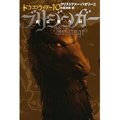 �u���W���K�[�\���ɐ����J�q3�r (�h���S�����C�_�[ (10)) (�h���S�����C�_�[ 10)