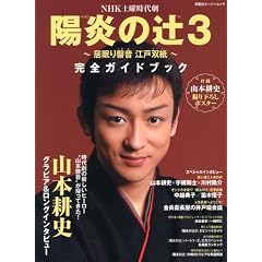 �z���m��3~������։��]�ˑo��~���S�K�C�h�u�b�N�\NHK�y�j���㌀ (�o�t�ЃX�[�p�[���b�N)