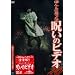 �ق�Ƃɂ�����!�􂢂̃r�f�I20 [DVD]