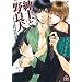 �a�m�Ɩ�ǌ� (GUSH COMICS)