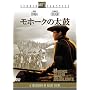 ���z�[�N�̑��� [DVD]