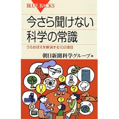 �����畷���Ȃ��Ȋw�̏펯�\���남�ڂ�����������102���� (�u���[�o�b�N�X)