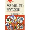 �����畷���Ȃ��Ȋw�̏펯�\���남�ڂ�����������102���� (�u���[�o�b�N�X)