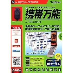 �g�і��\ for Windows au CDMA1X / WIN�p �[�d��