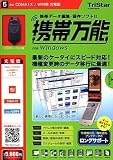 �g�і��\ for Windows au CDMA1X / WIN�p �[�d��